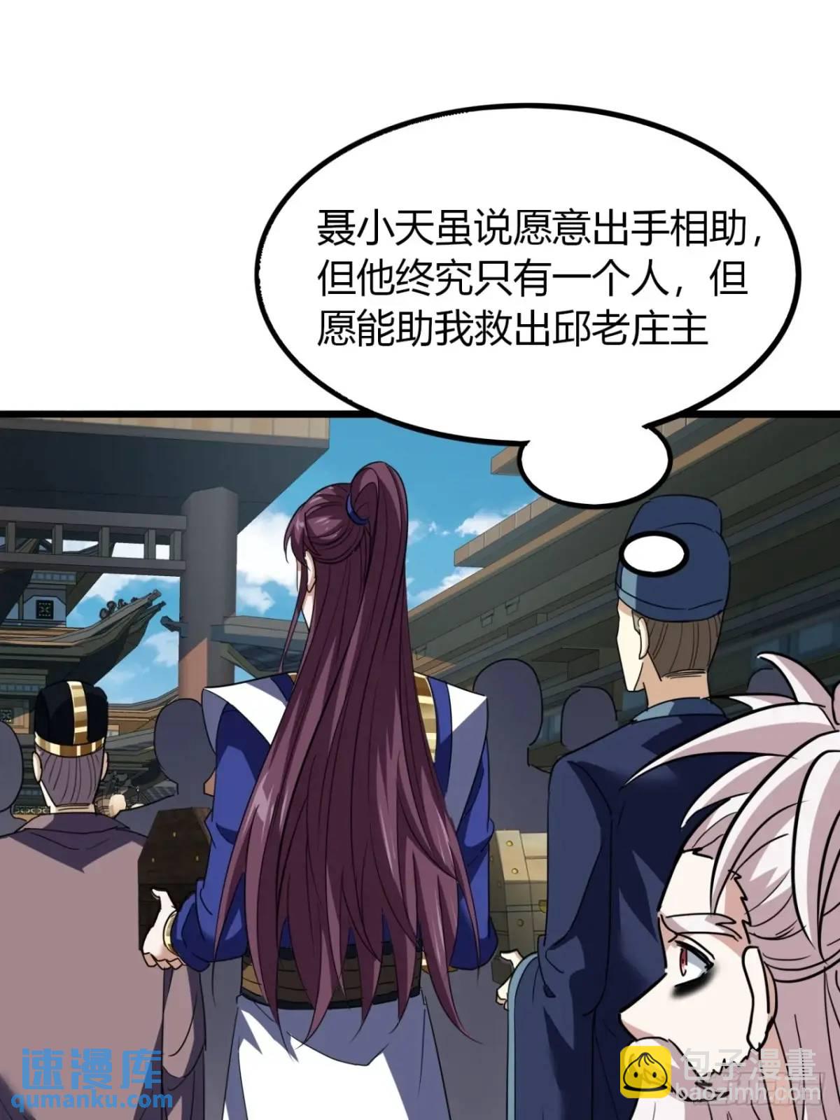 32话  自投罗网(1/2)-第33话