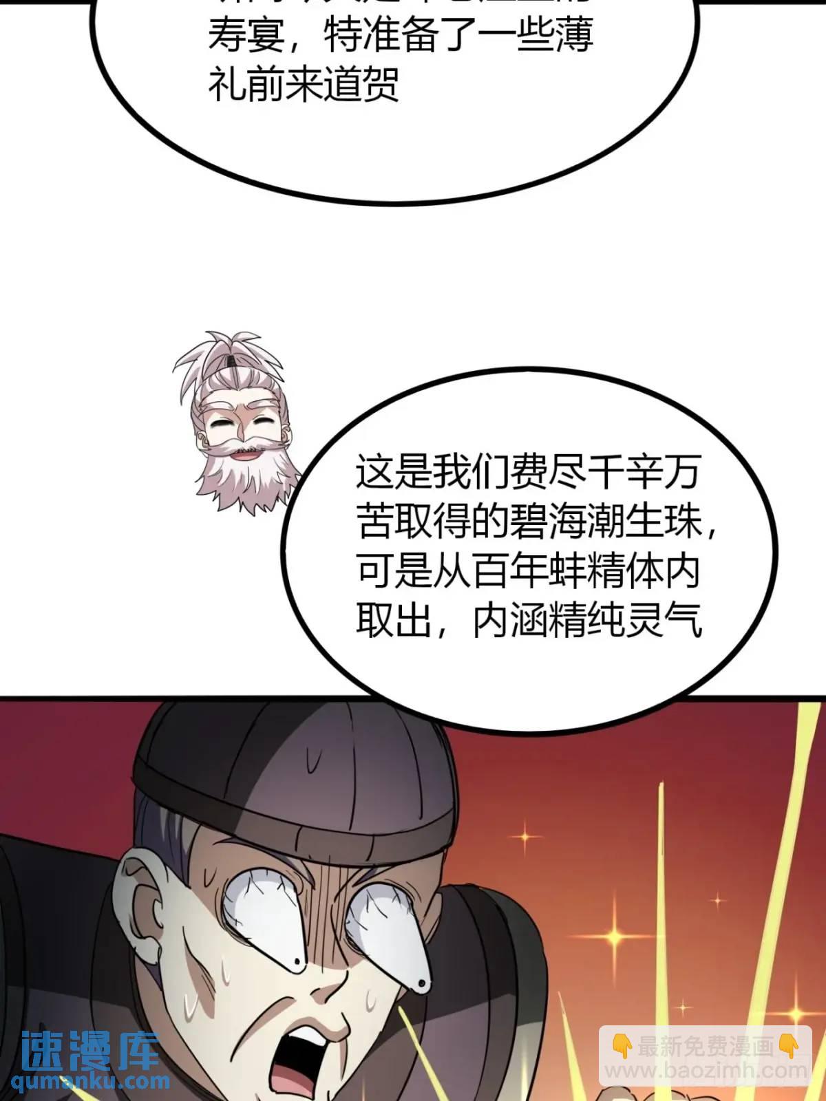 32话  自投罗网(1/2)-第33话