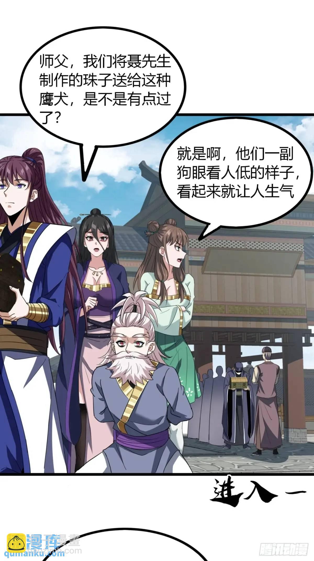 32话  自投罗网(1/2)-第33话