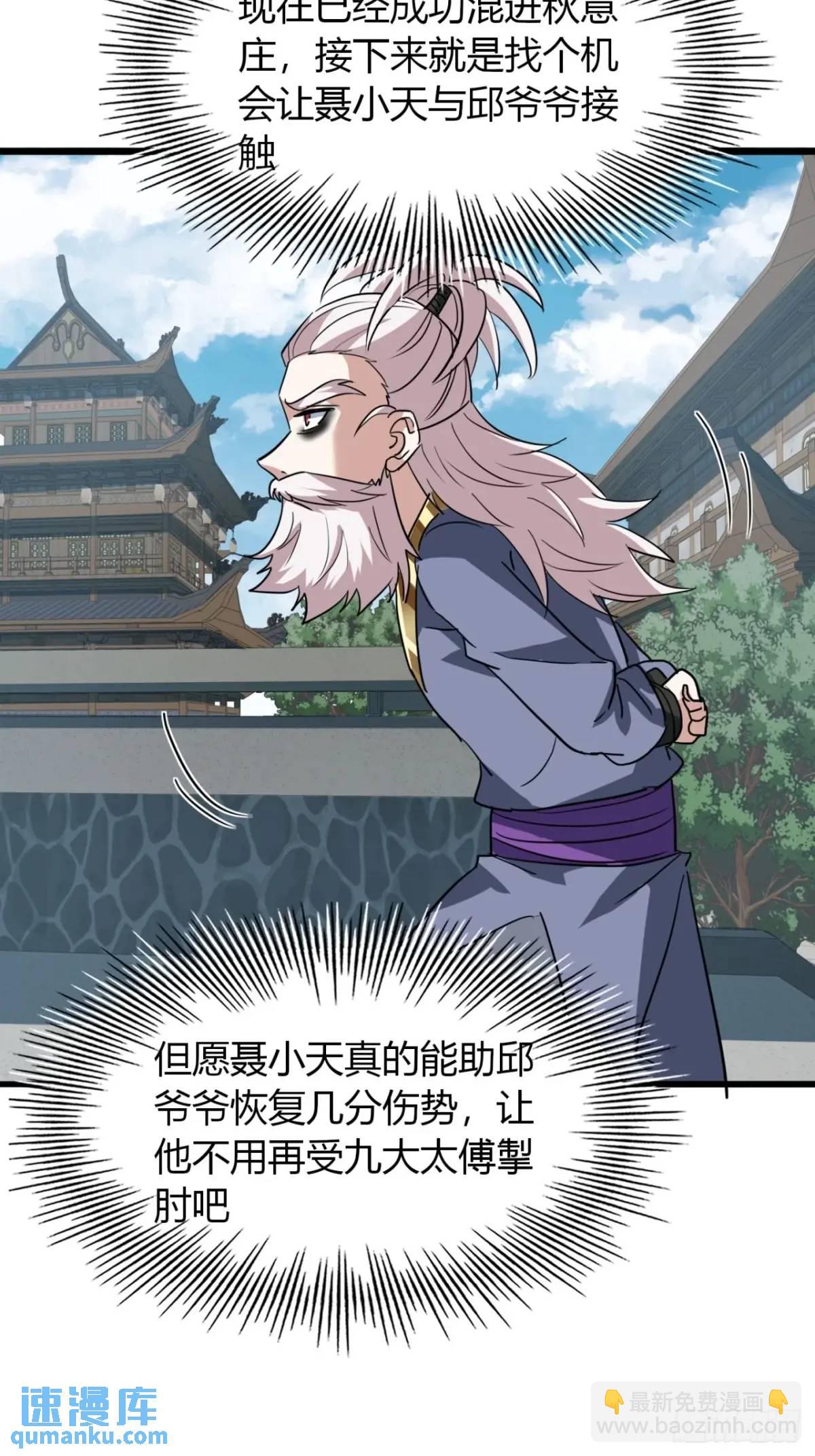 32话  自投罗网(1/2)-第33话