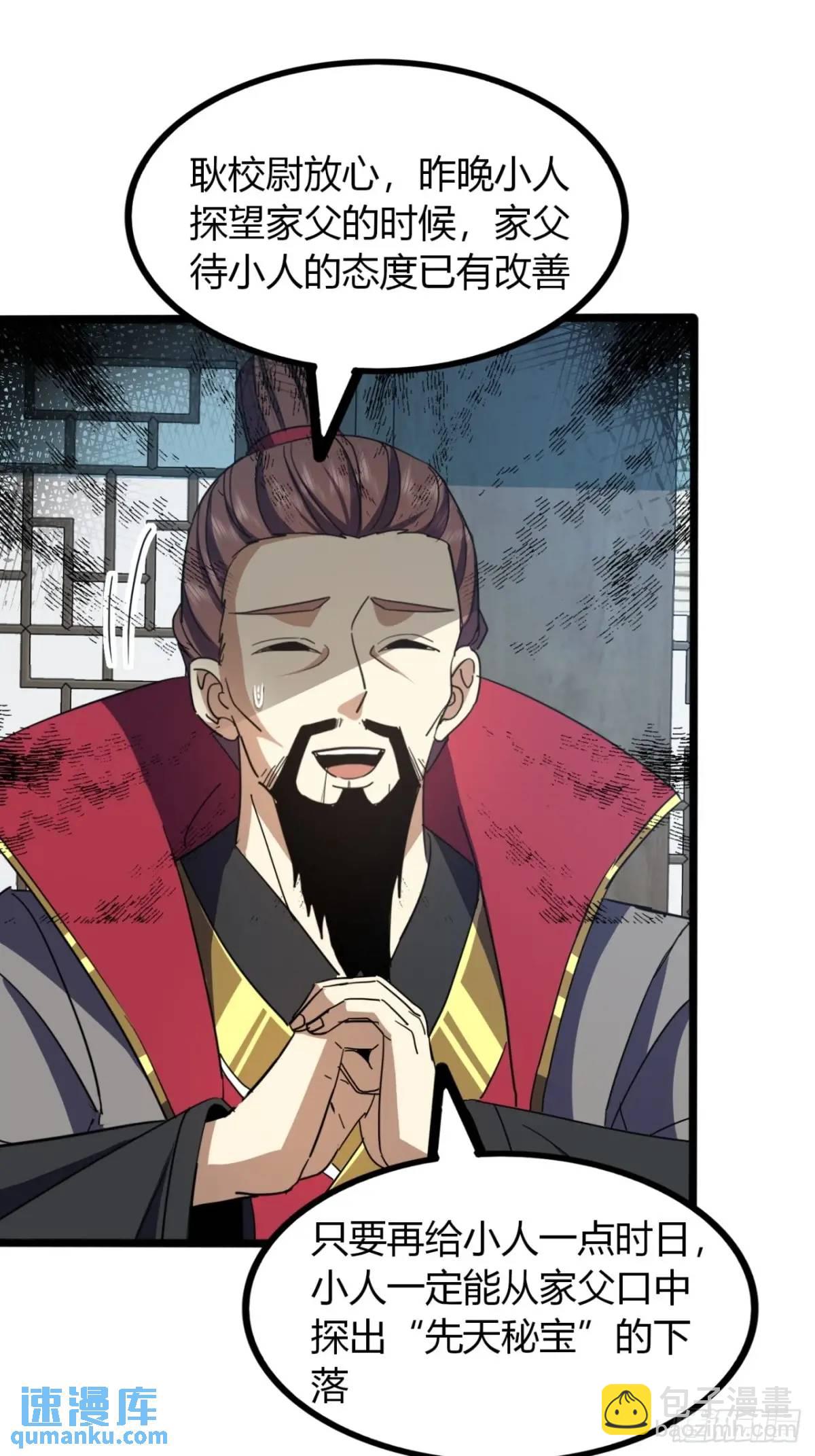 32话  自投罗网(1/2)-第33话