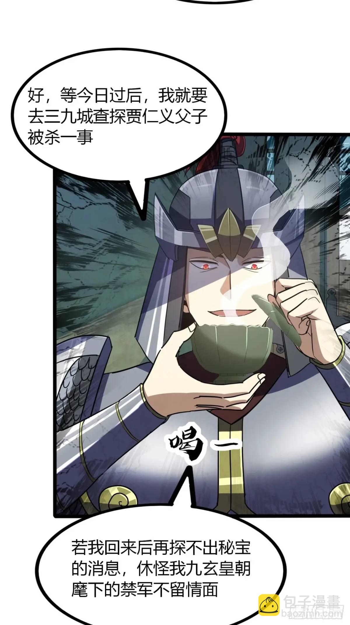 32话  自投罗网(1/2)-第33话