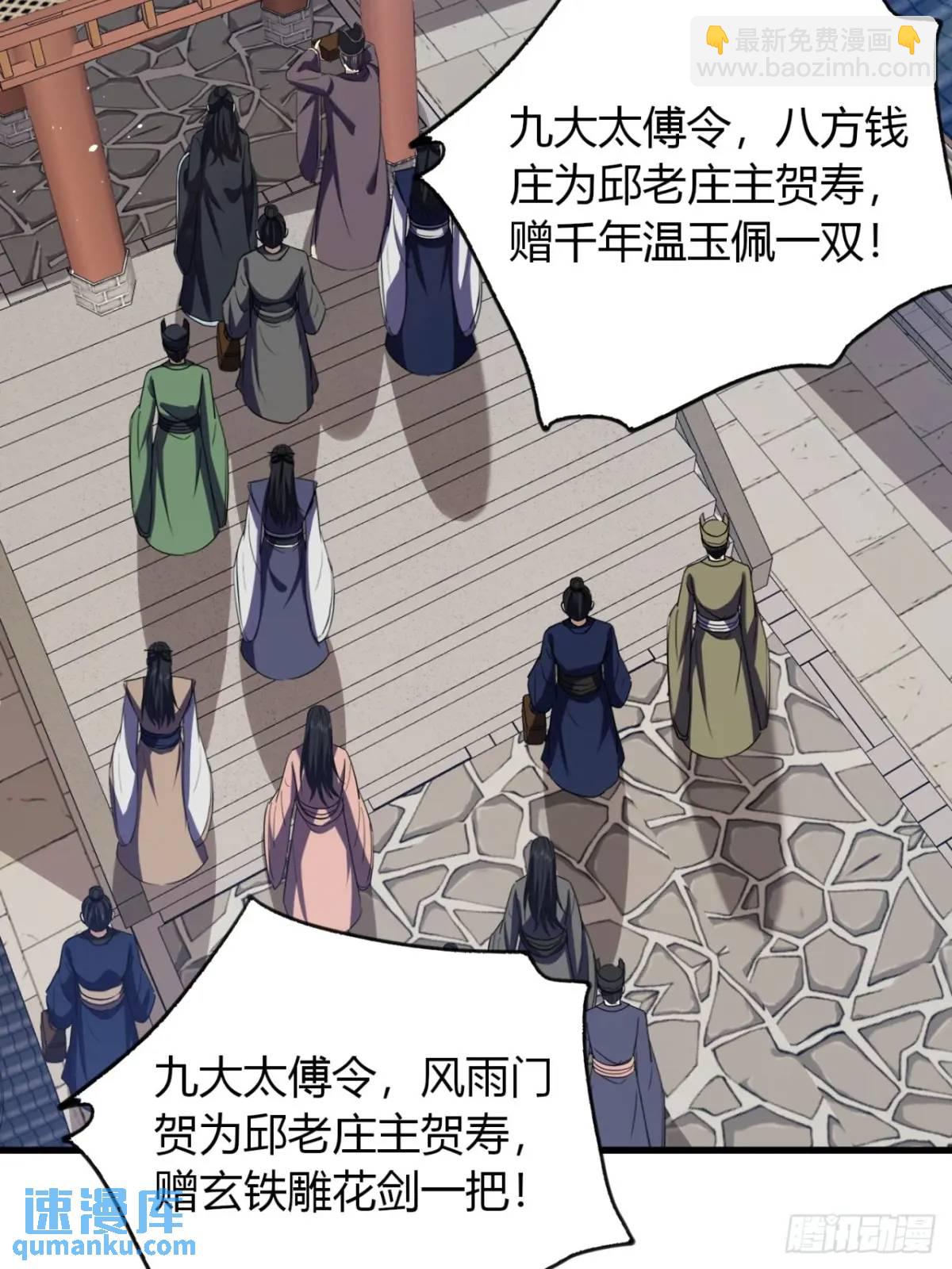 32话  自投罗网(1/2)-第33话