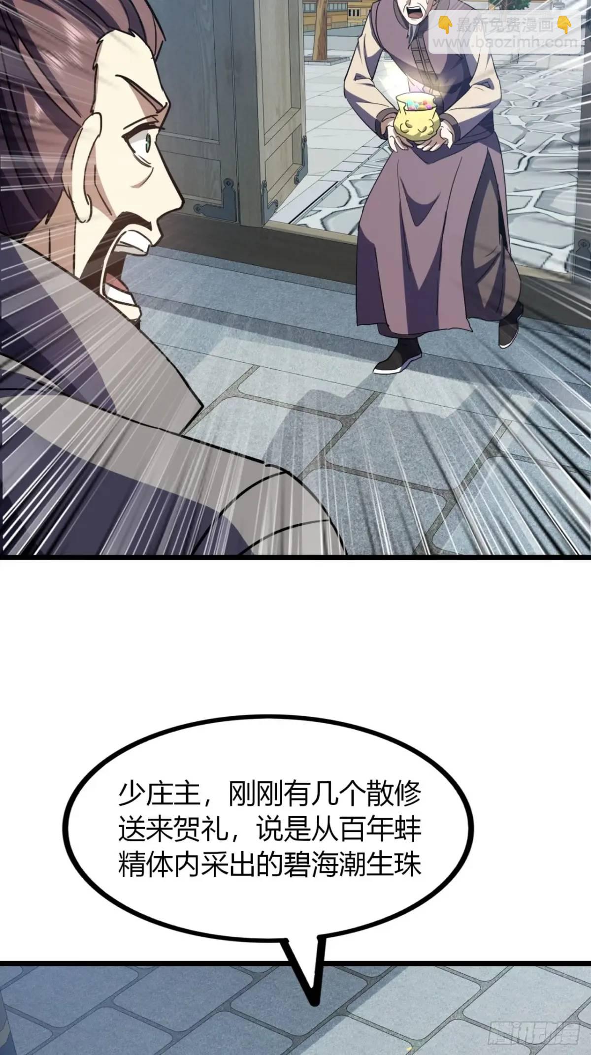 32话  自投罗网(1/2)-第33话