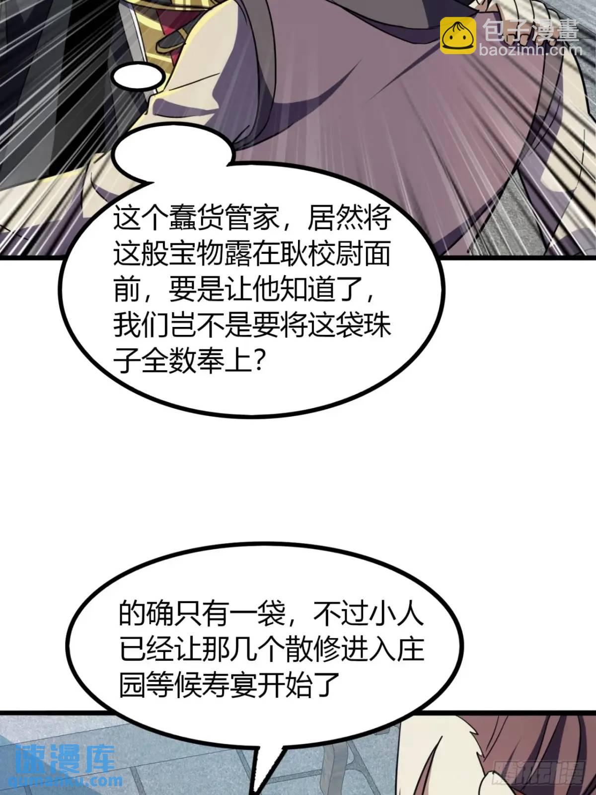 32话  自投罗网(1/2)-第33话