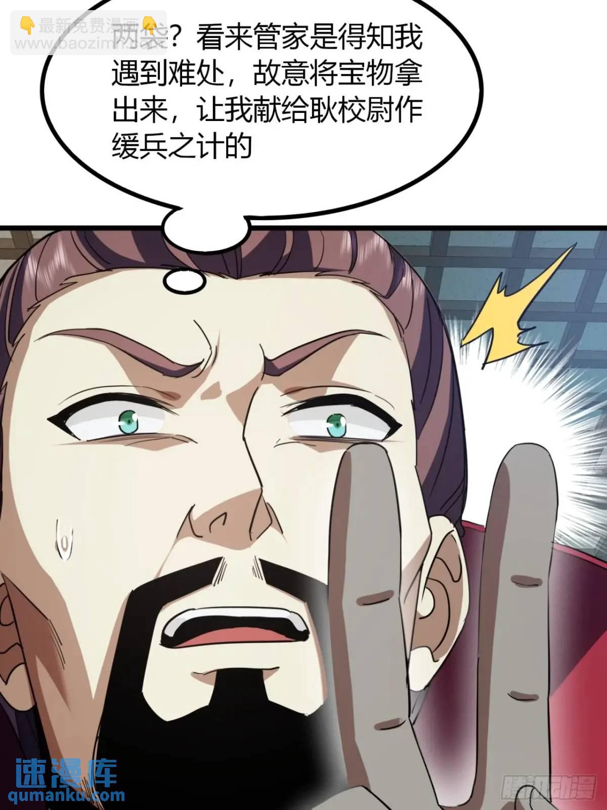 32话  自投罗网(1/2)-第33话