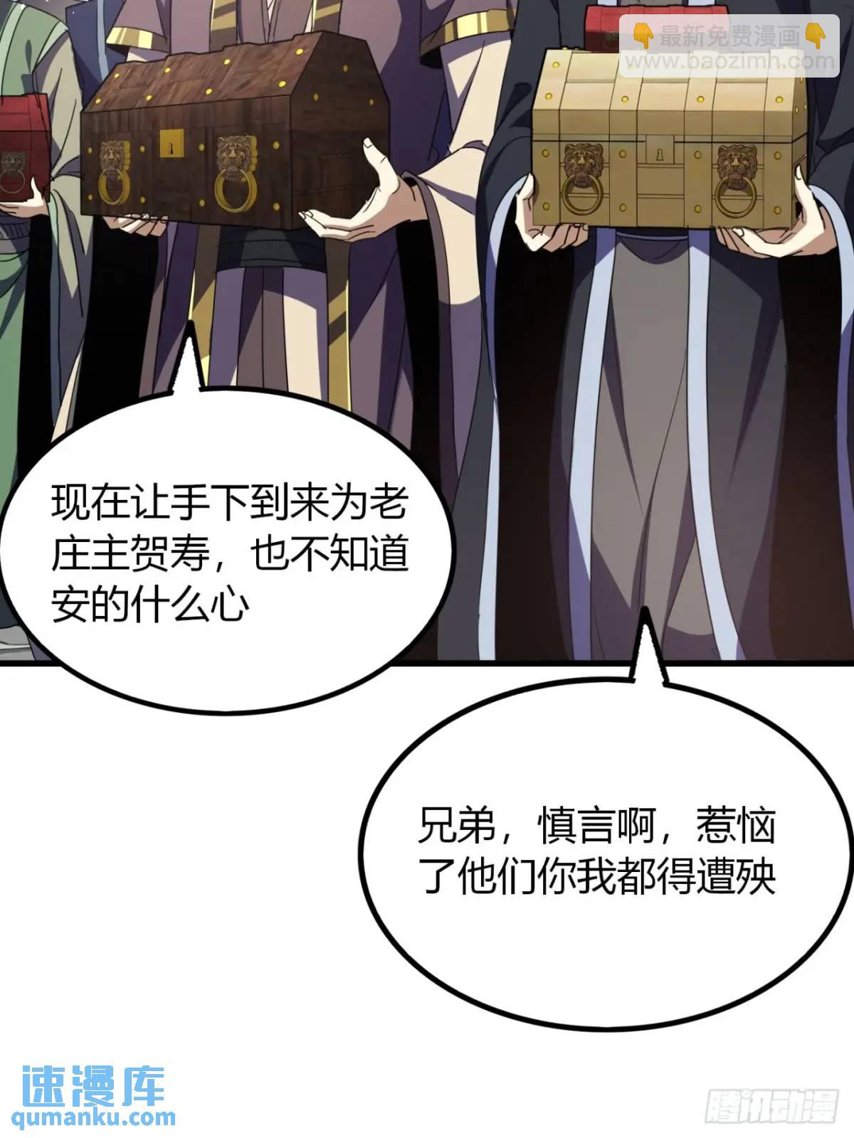 32话  自投罗网(1/2)-第33话