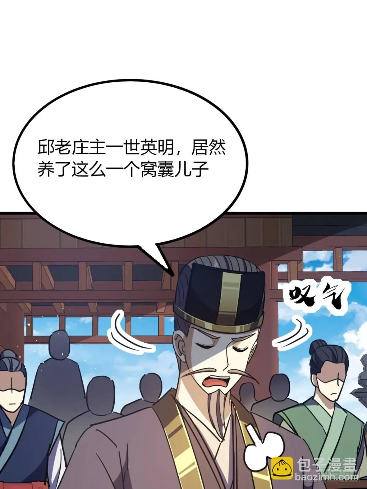 32话  自投罗网(1/2)-第33话