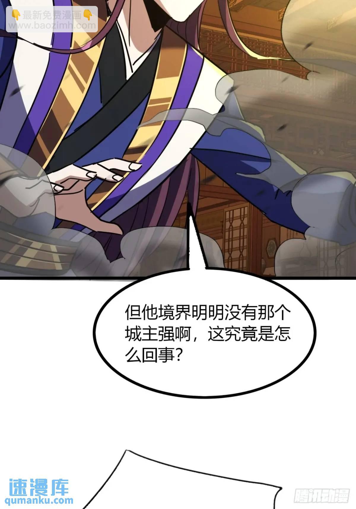 34话  极限甩锅-第35话