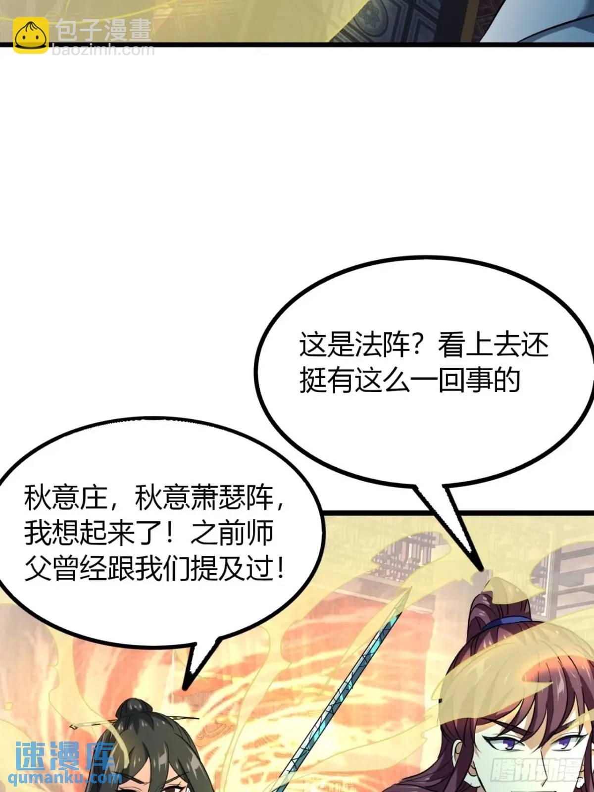 34话  极限甩锅-第35话