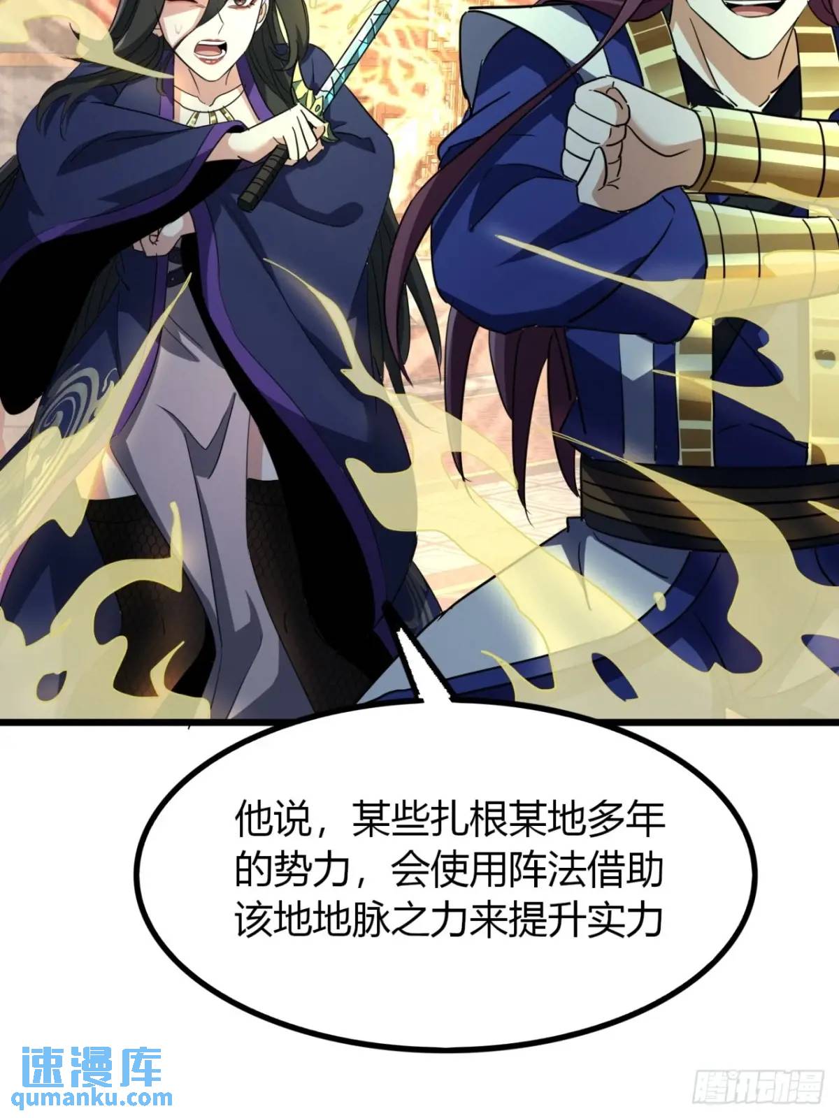 34话  极限甩锅-第35话