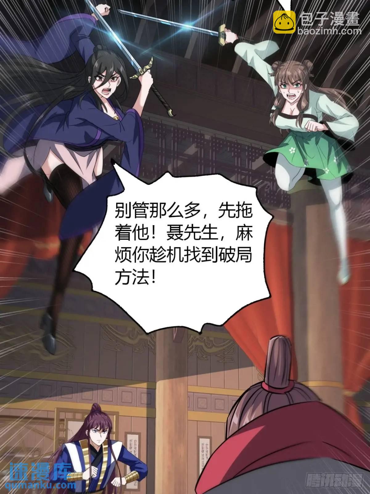 34话  极限甩锅-第35话