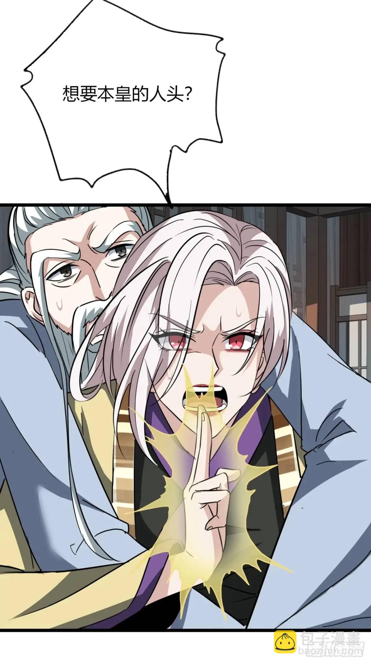 34话  极限甩锅-第35话