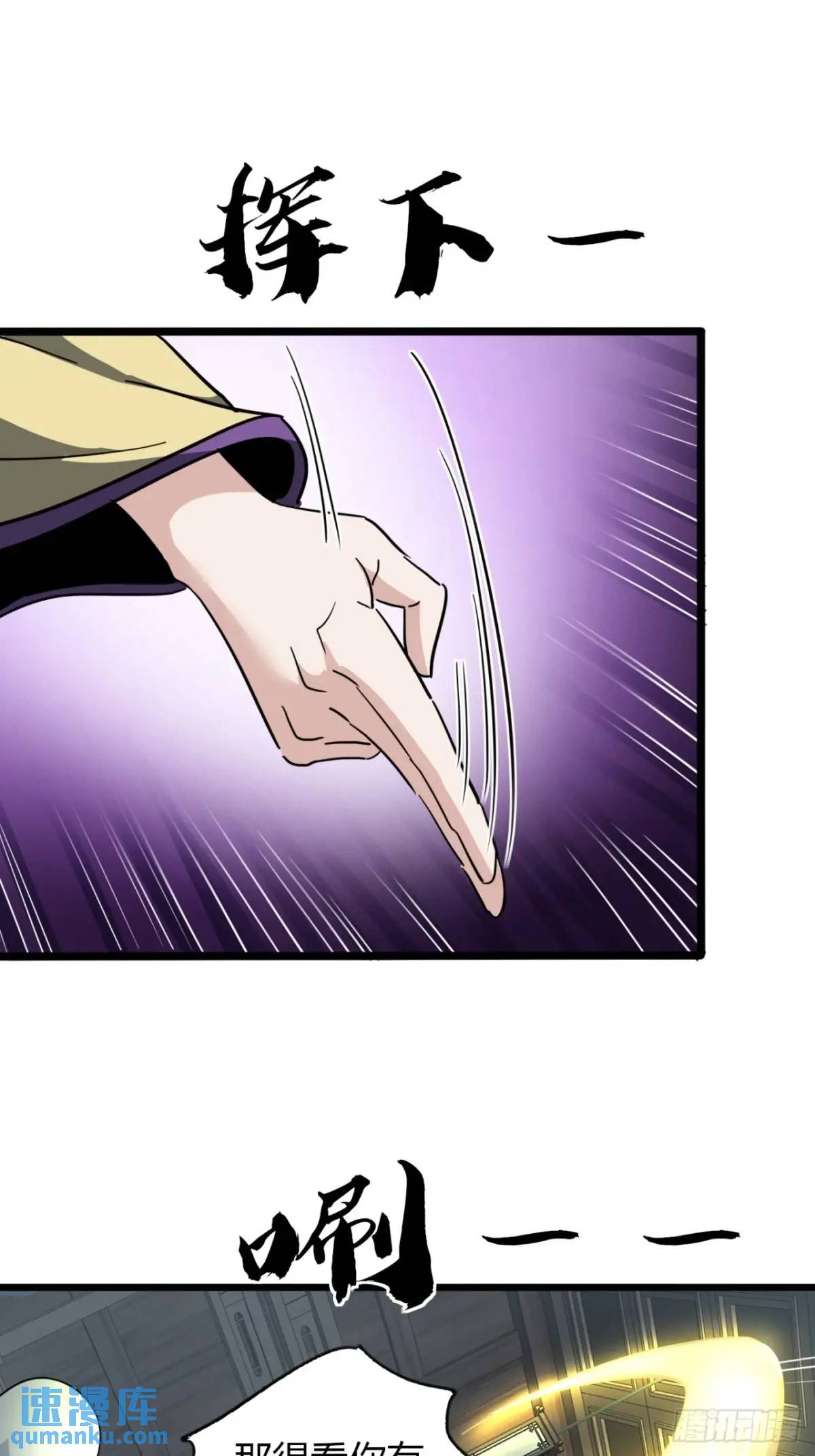 34话  极限甩锅-第35话