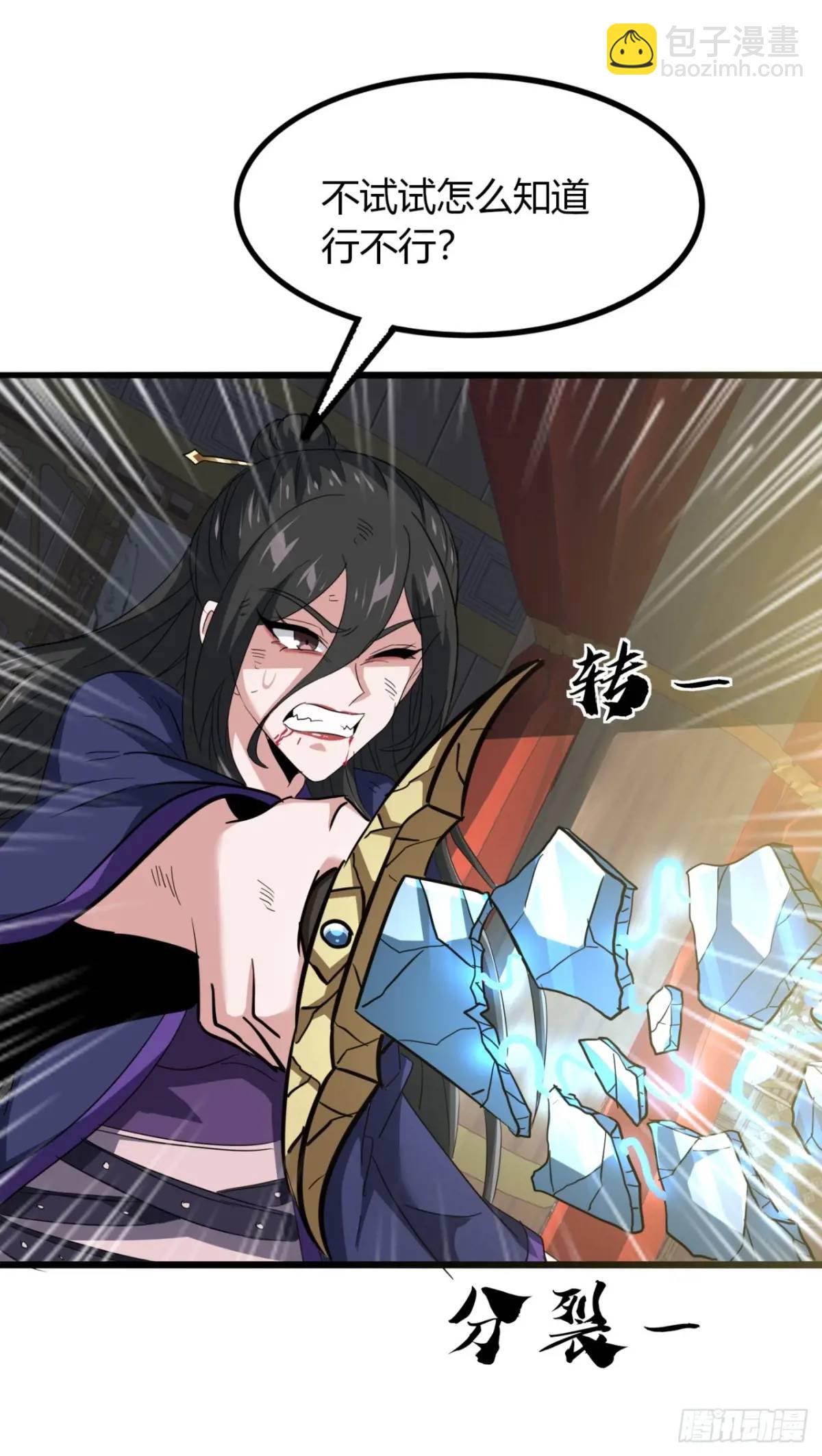 34话  极限甩锅-第35话