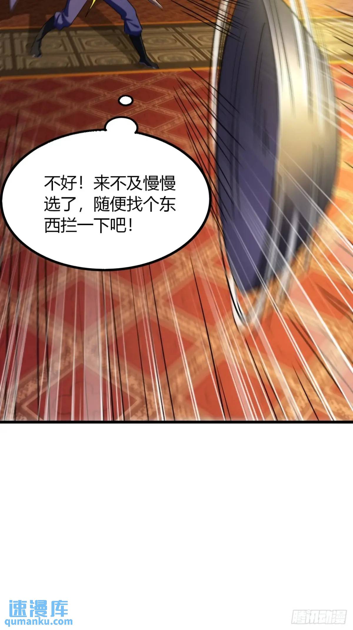 34话  极限甩锅-第35话