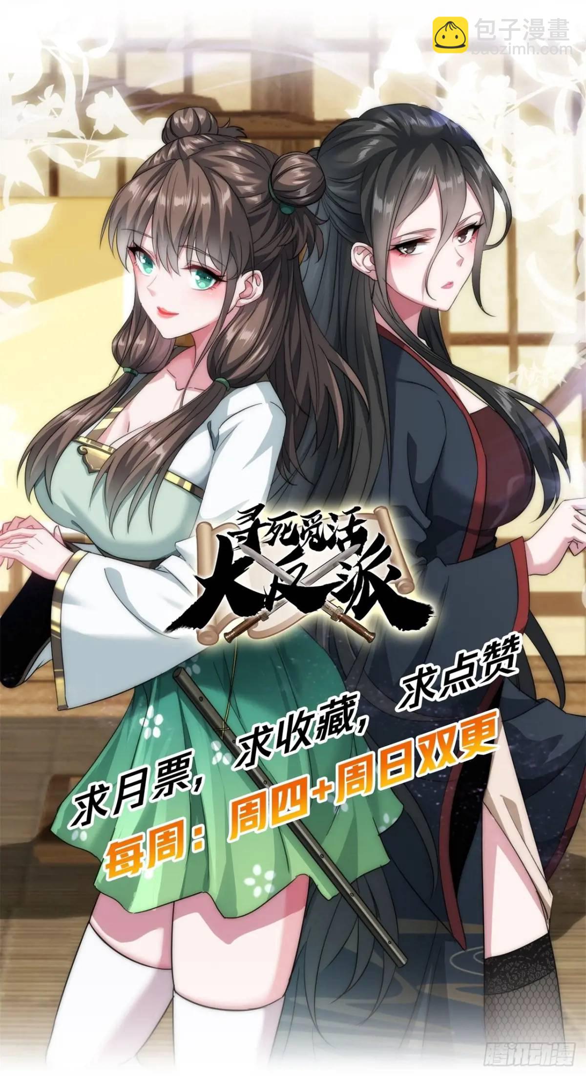 34话  极限甩锅-第35话