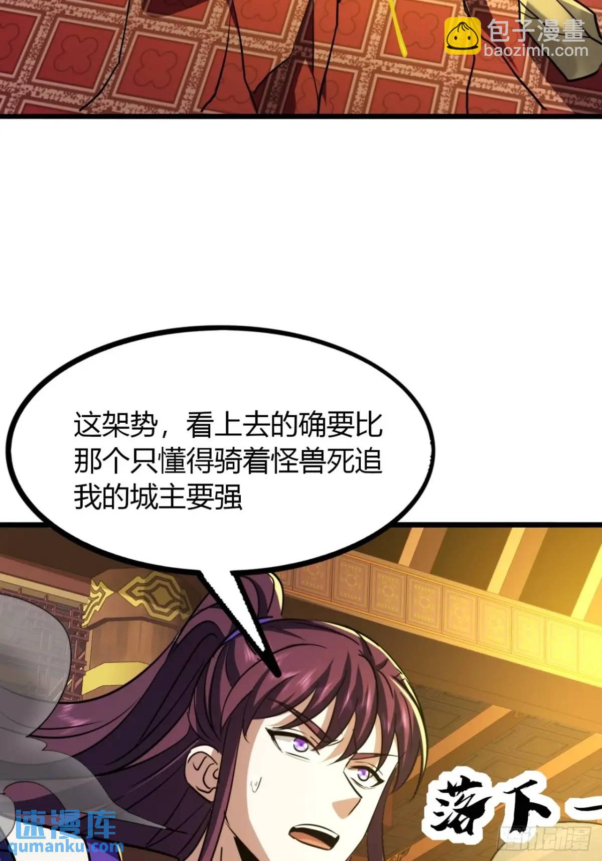 34话  极限甩锅-第35话