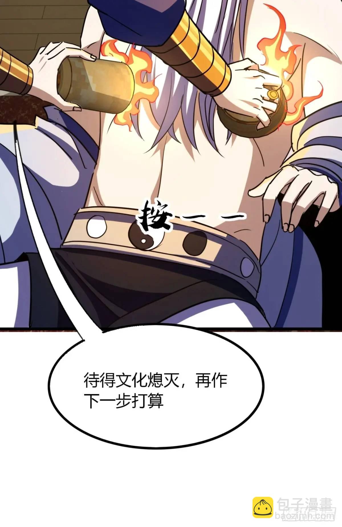 36话  平定秋意庄(1/2)-第37话