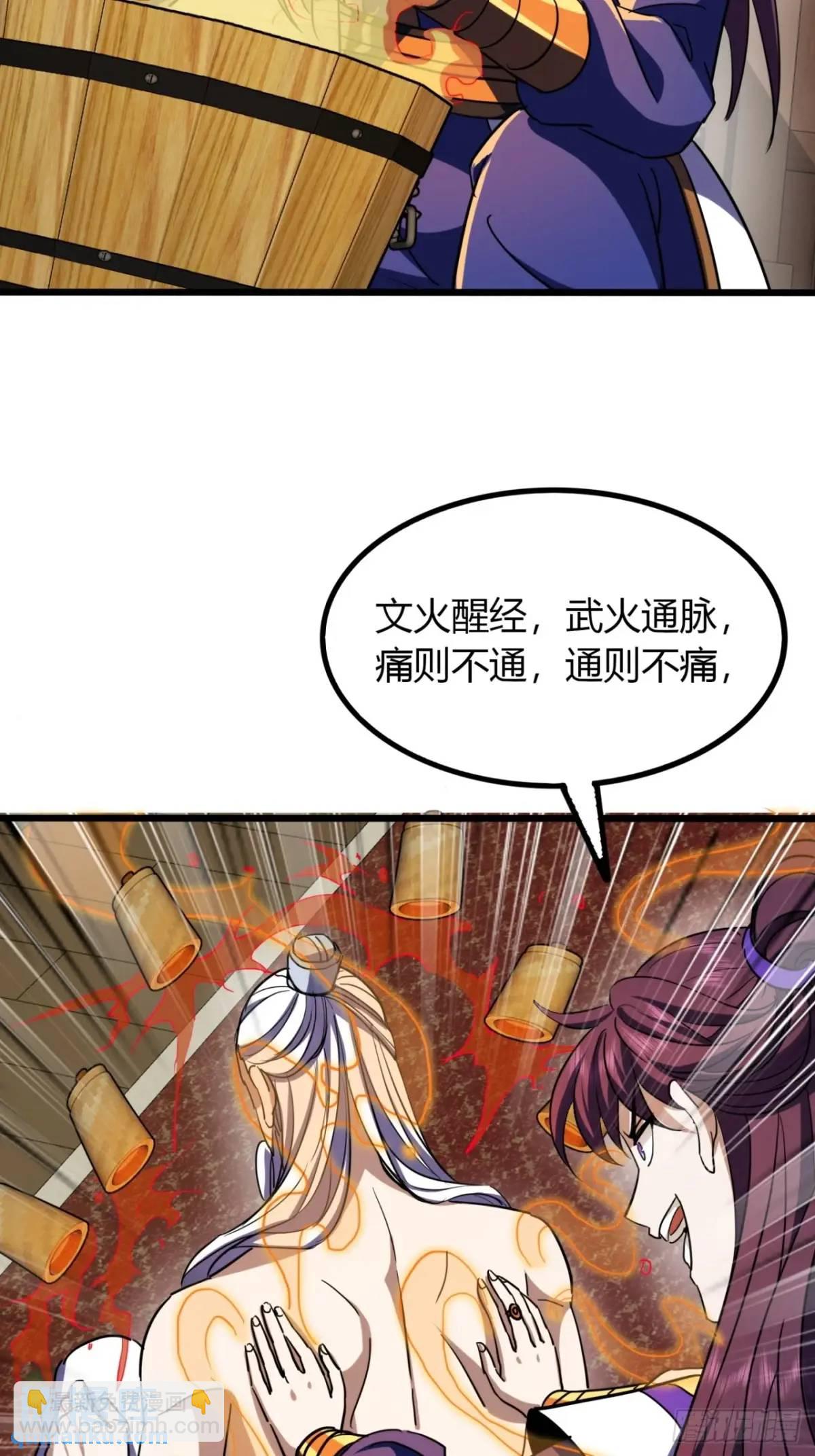 36话  平定秋意庄(1/2)-第37话