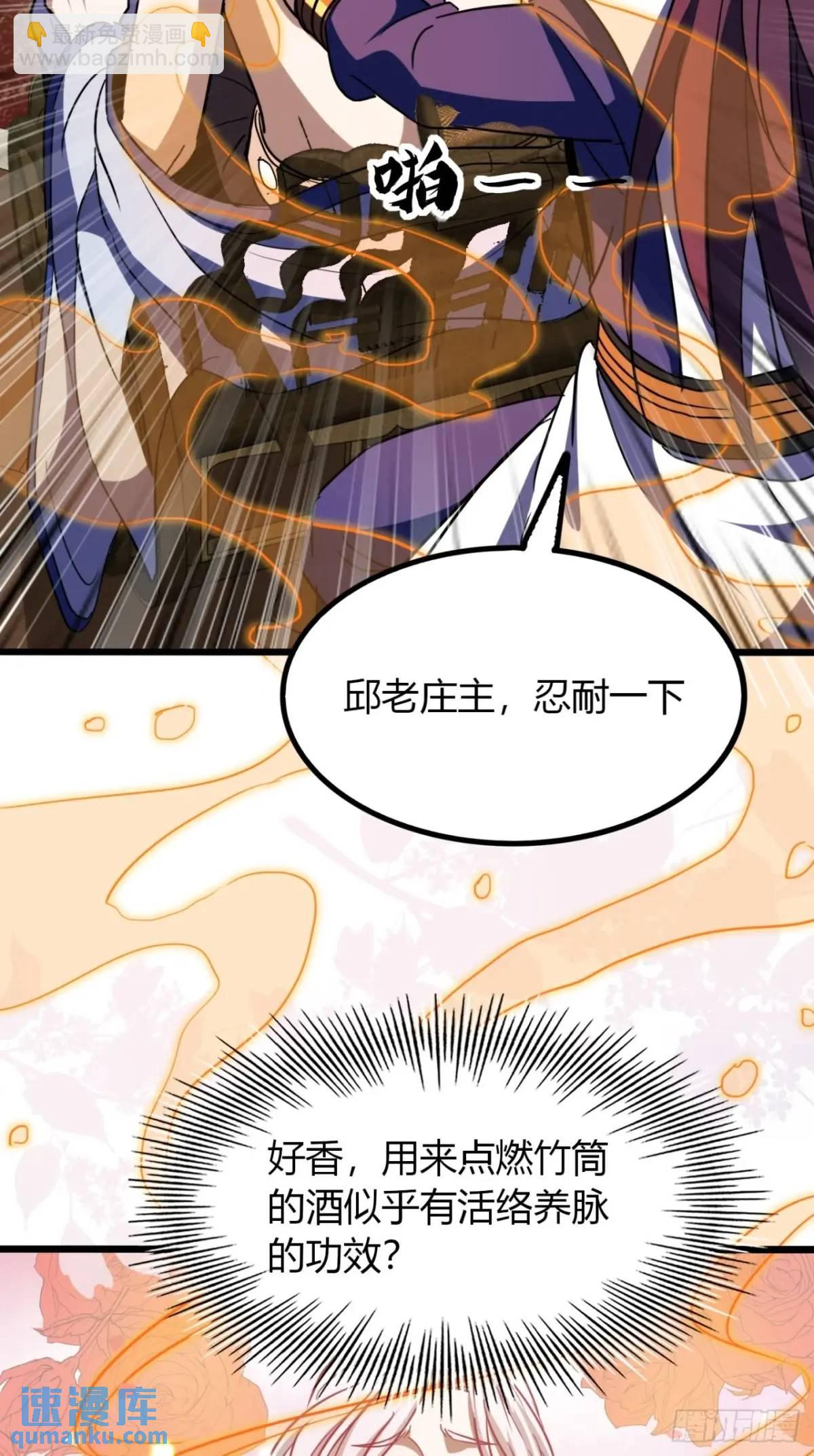 36话  平定秋意庄(1/2)-第37话