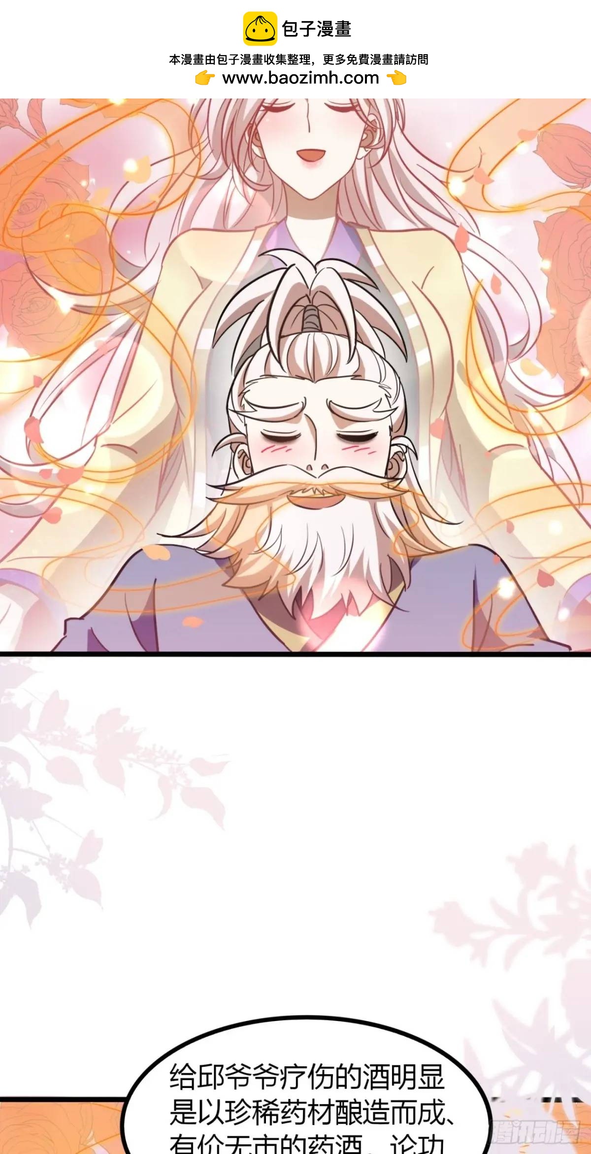 36话  平定秋意庄(1/2)-第37话