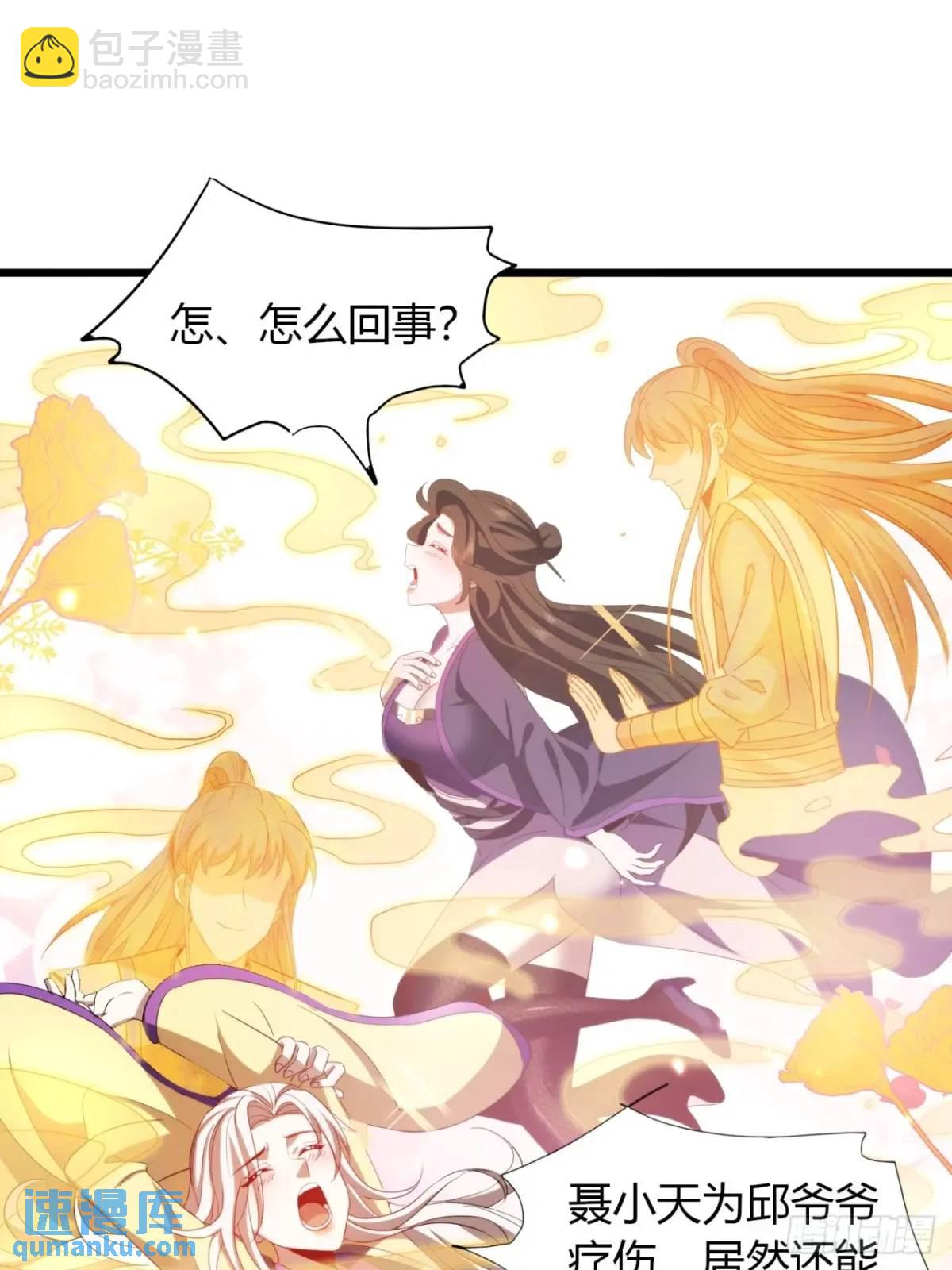 36话  平定秋意庄(1/2)-第37话