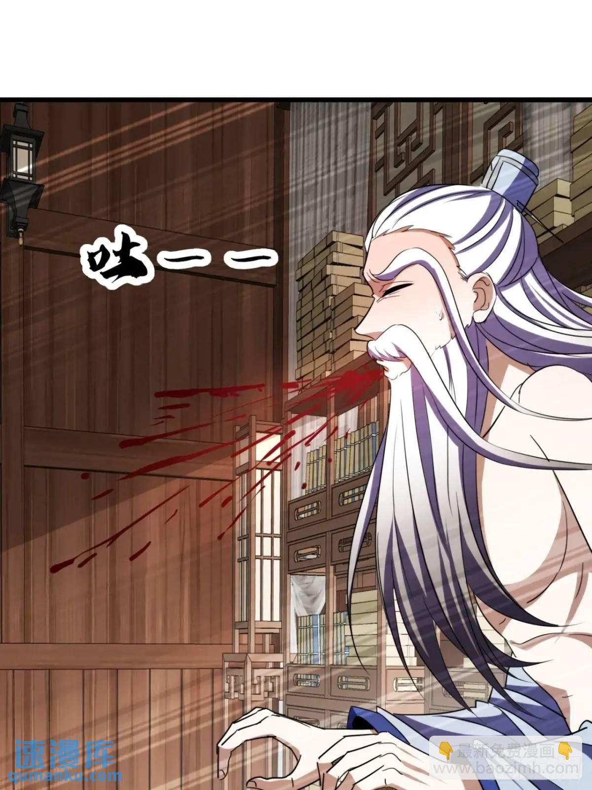 36话  平定秋意庄(1/2)-第37话