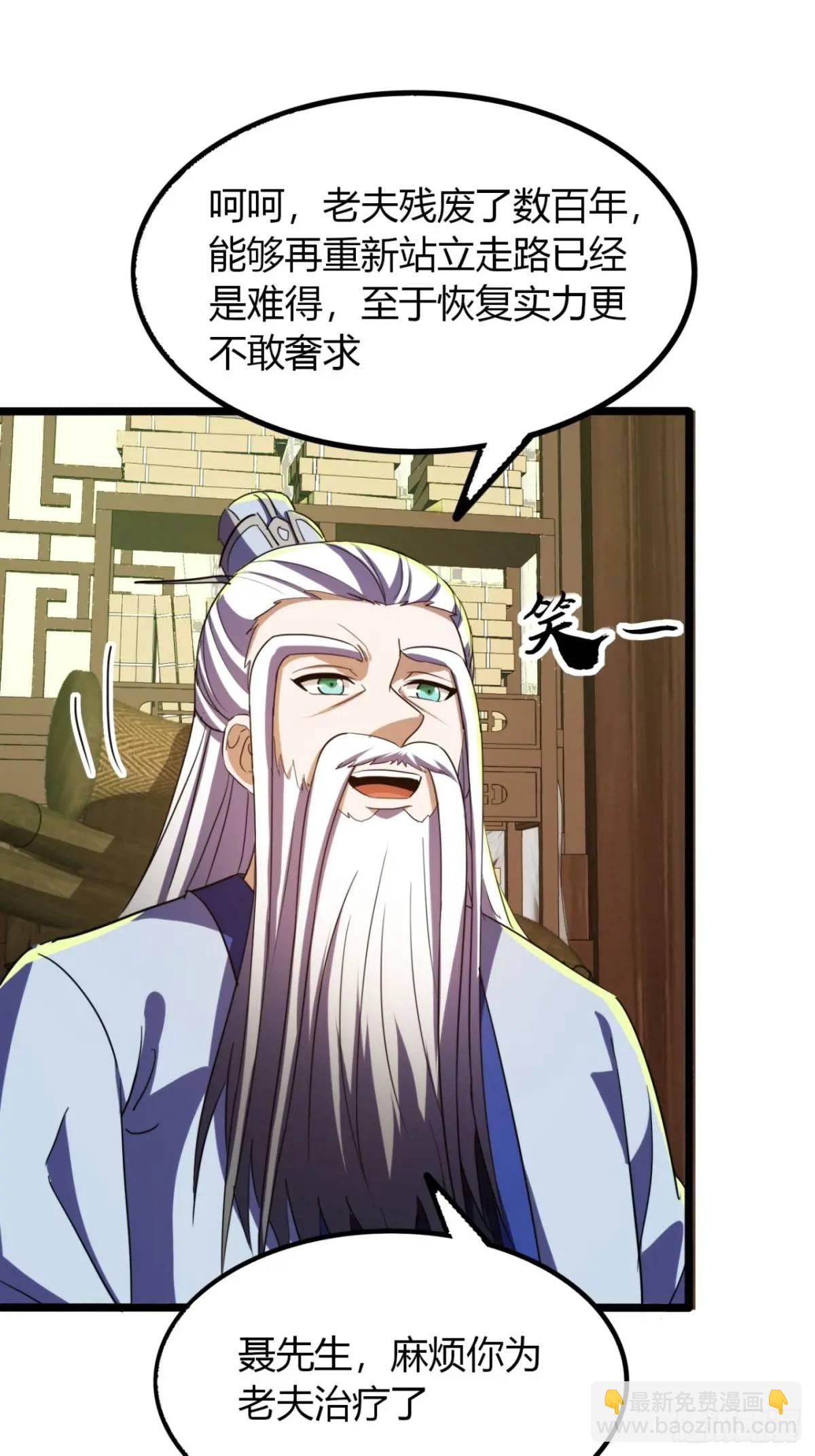 36话  平定秋意庄(1/2)-第37话