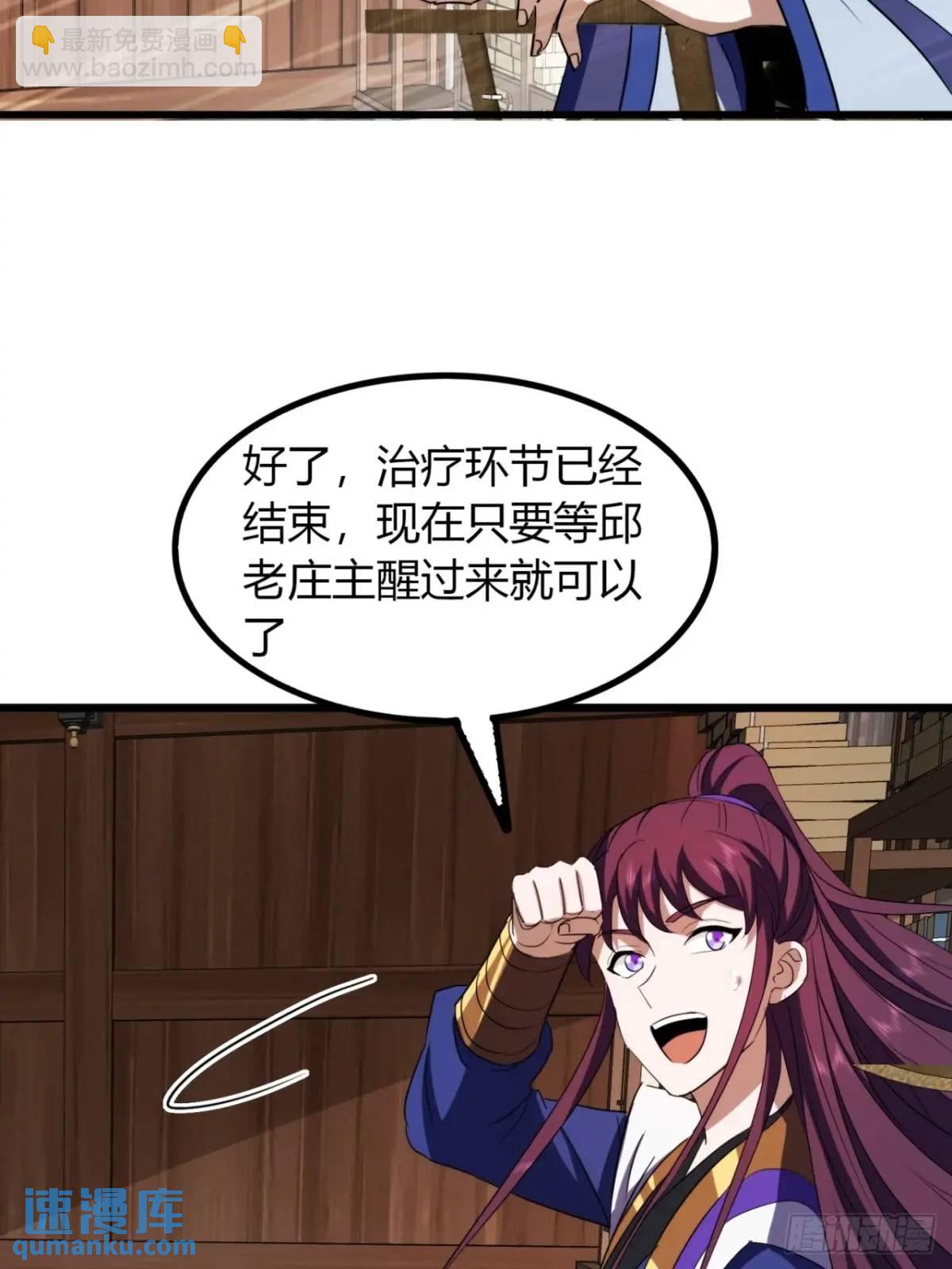 36话  平定秋意庄(1/2)-第37话