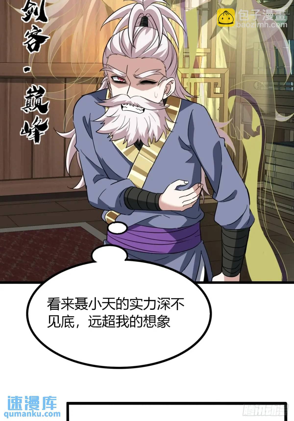 36话  平定秋意庄(1/2)-第37话