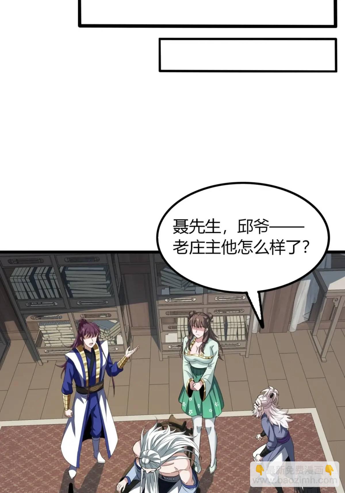 36话  平定秋意庄(1/2)-第37话