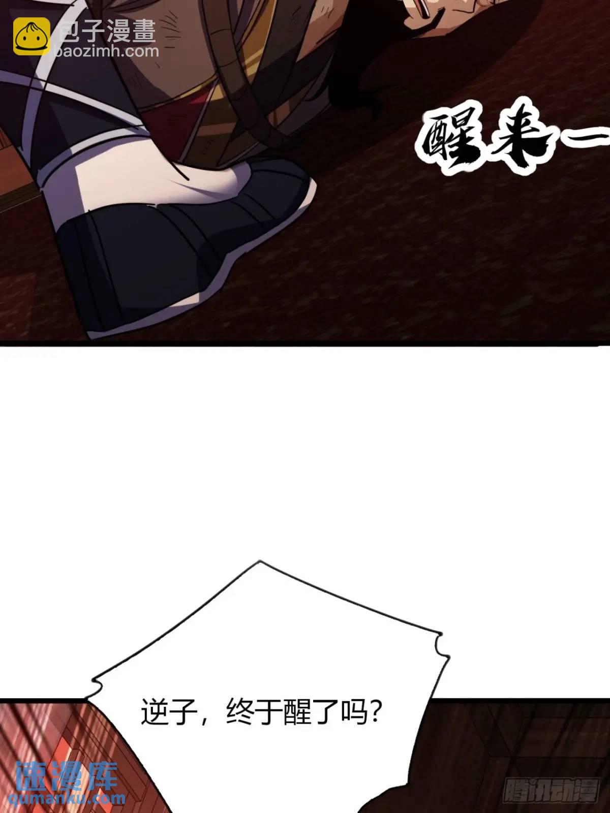 36话  平定秋意庄(1/2)-第37话