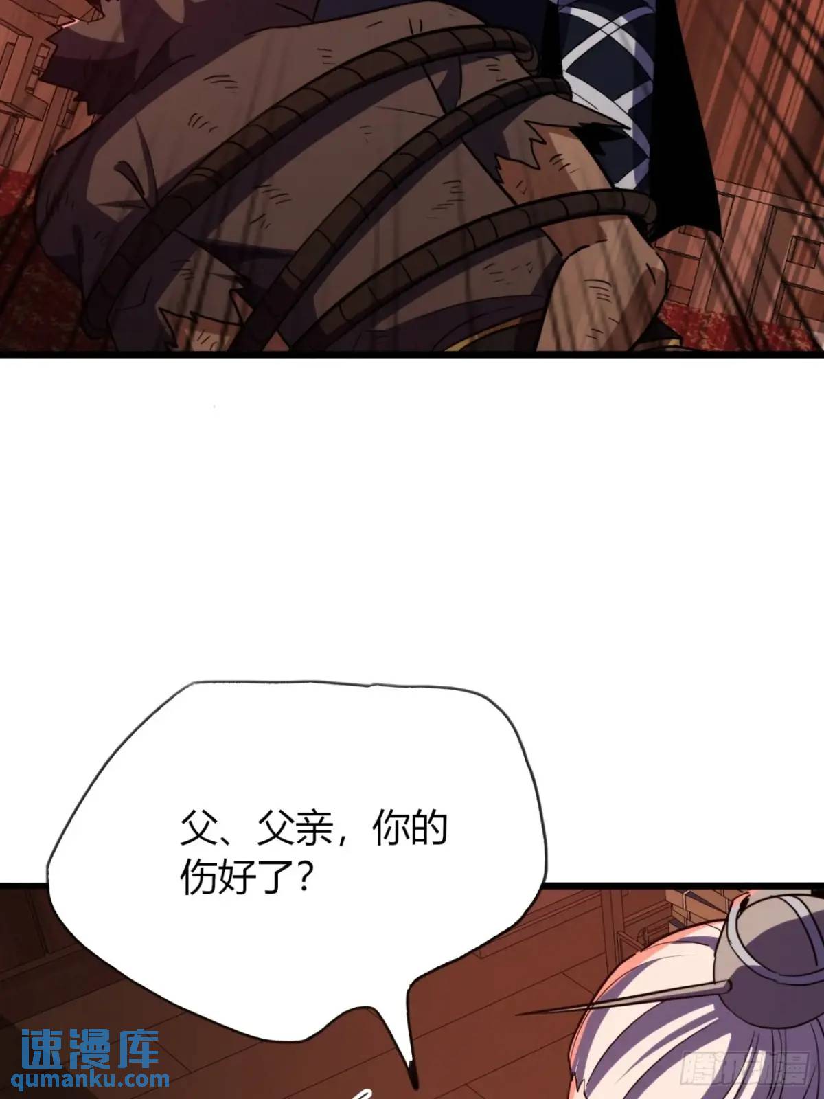 36话  平定秋意庄(1/2)-第37话