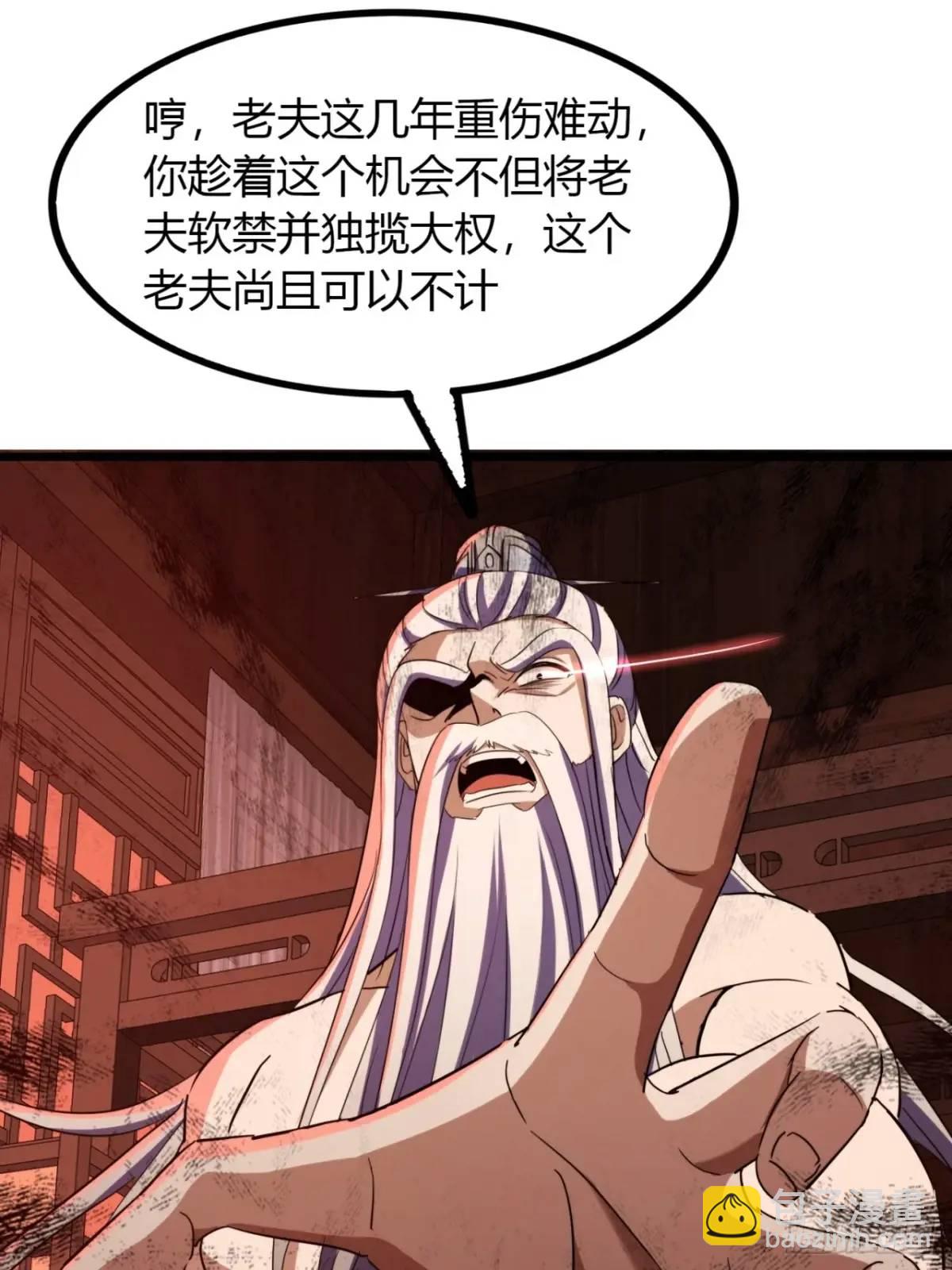 36话  平定秋意庄(1/2)-第37话