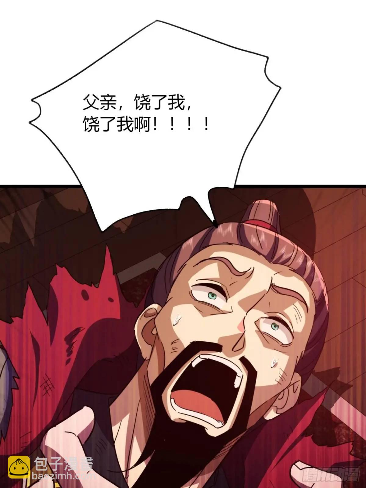 36话  平定秋意庄(1/2)-第37话