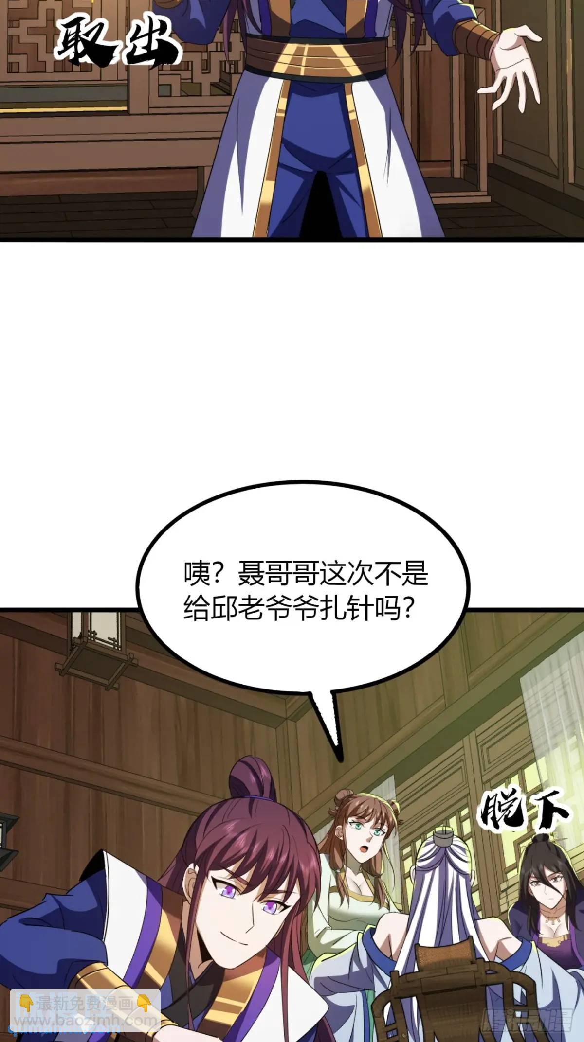 36话  平定秋意庄(1/2)-第37话