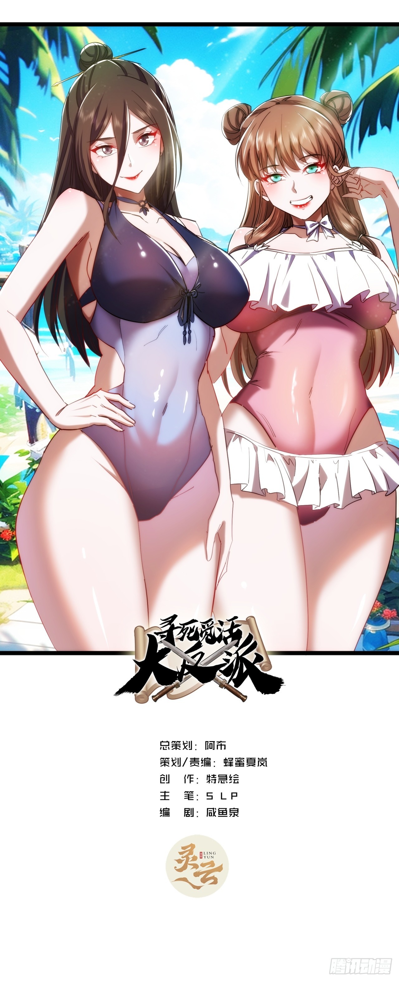 38话  难道我很强(1/2)-第39话