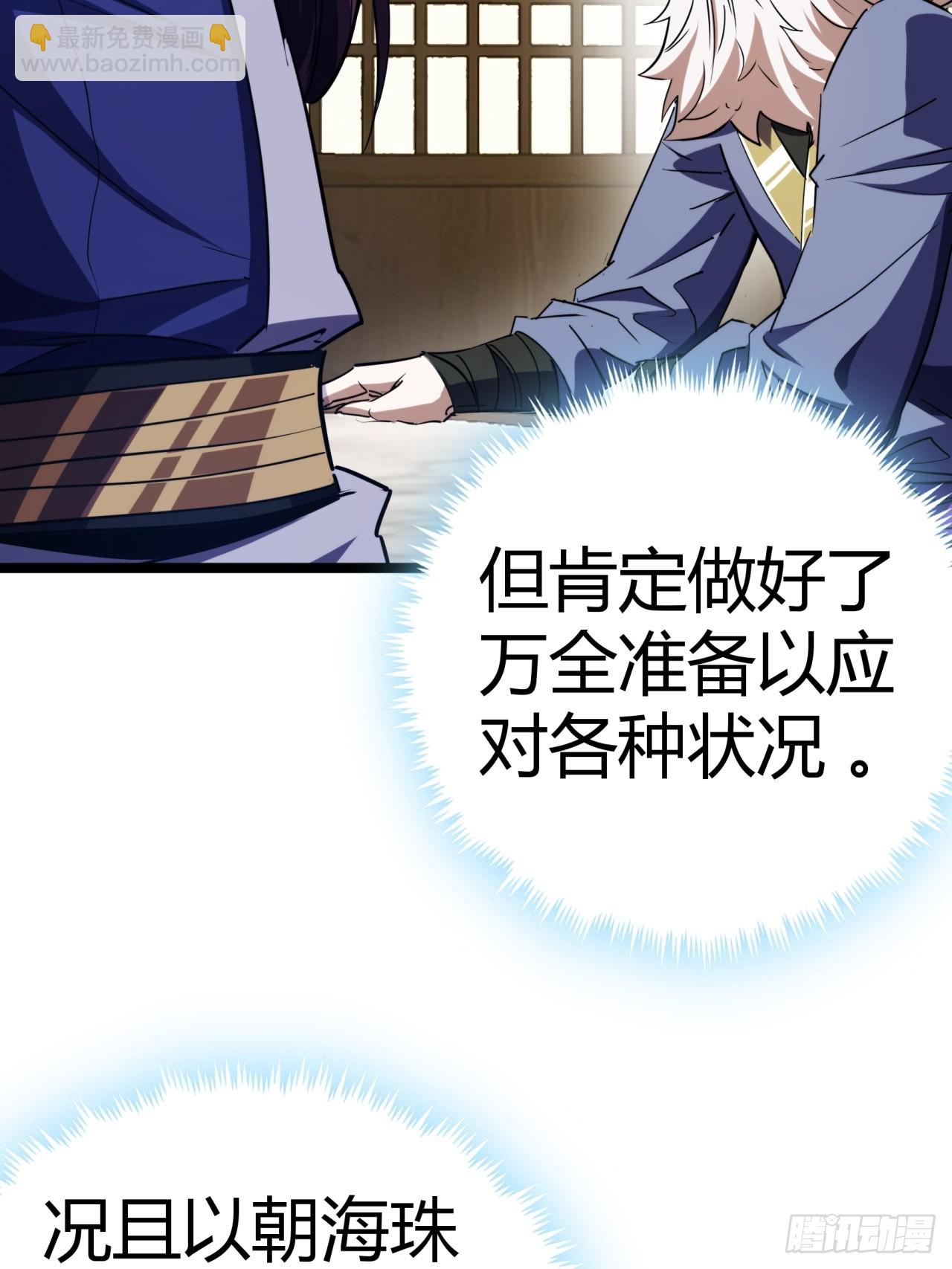 38话  难道我很强(1/2)-第39话