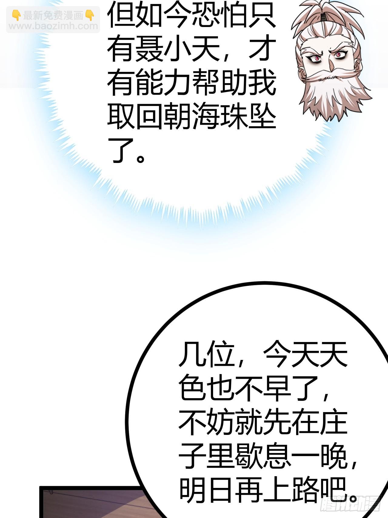 38话  难道我很强(1/2)-第39话