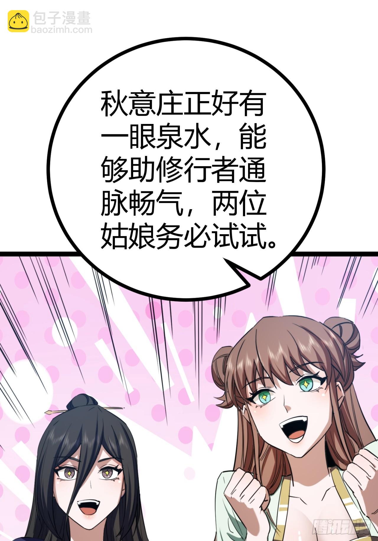 38话  难道我很强(1/2)-第39话