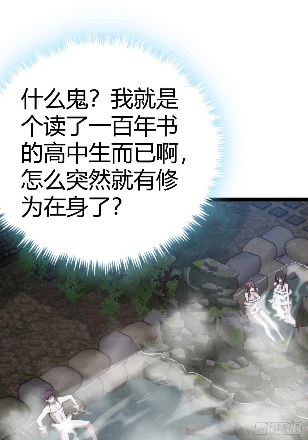 38话  难道我很强(1/2)-第39话