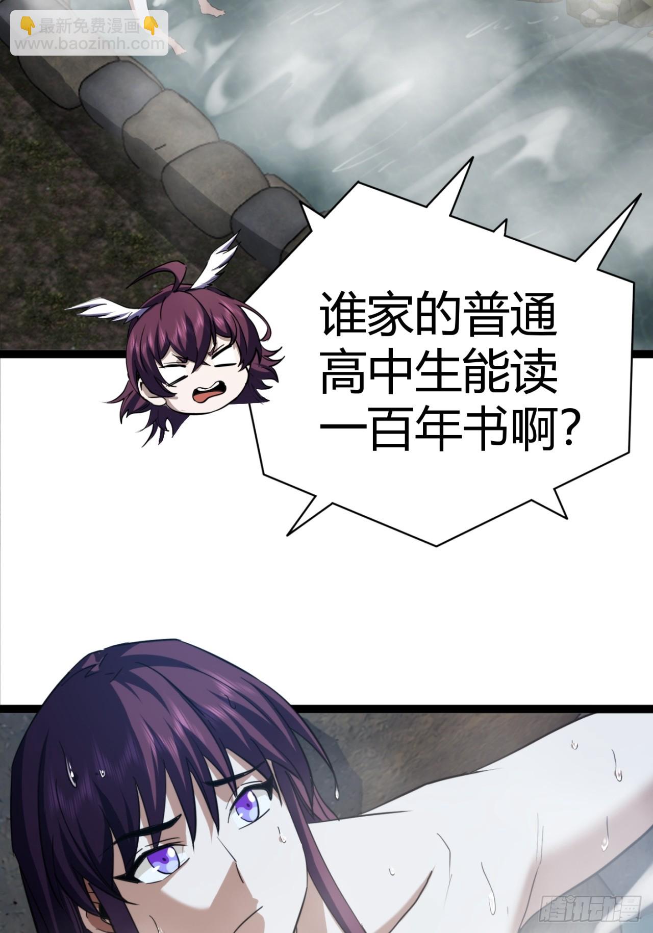 38话  难道我很强(1/2)-第39话