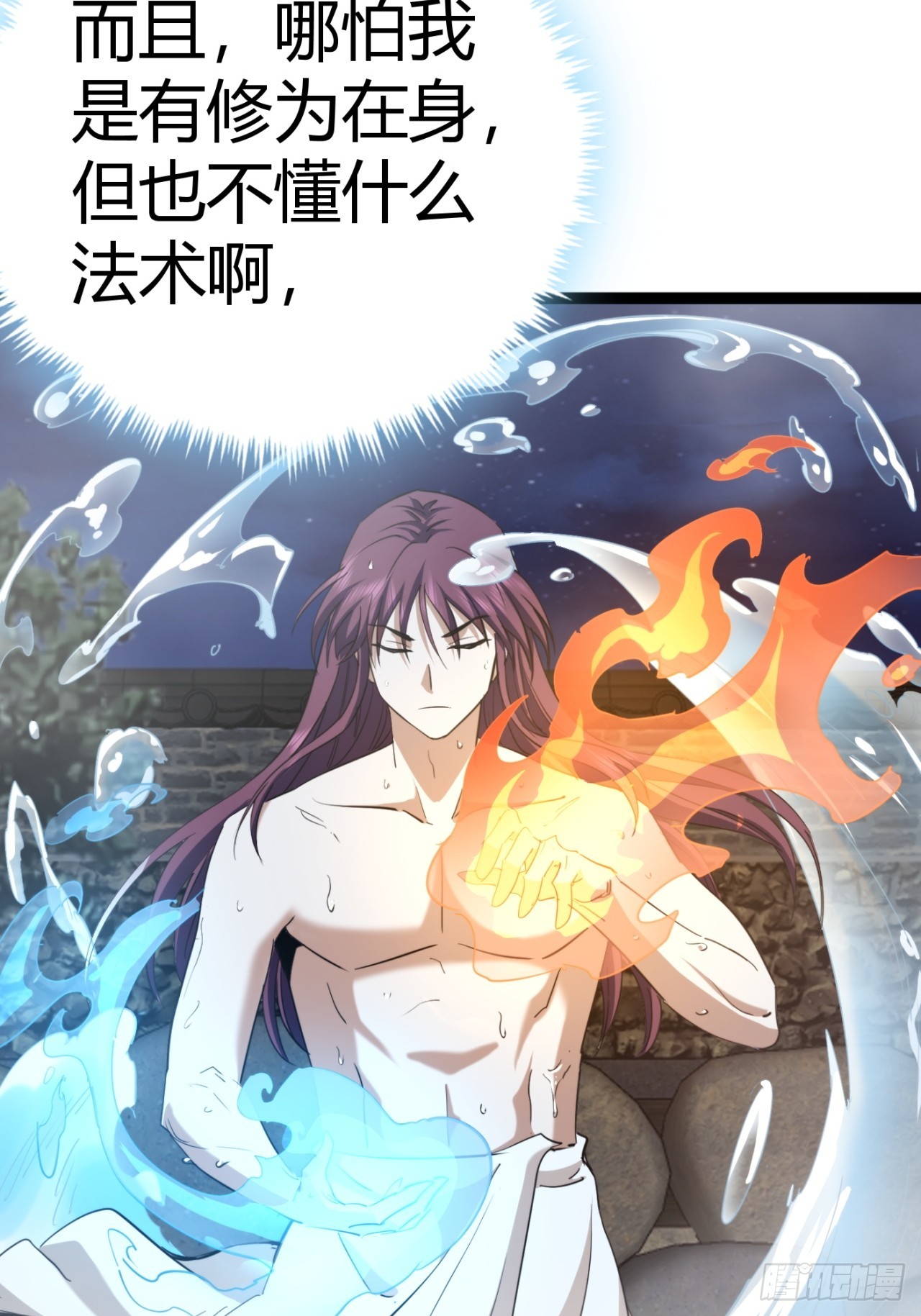 38话  难道我很强(1/2)-第39话