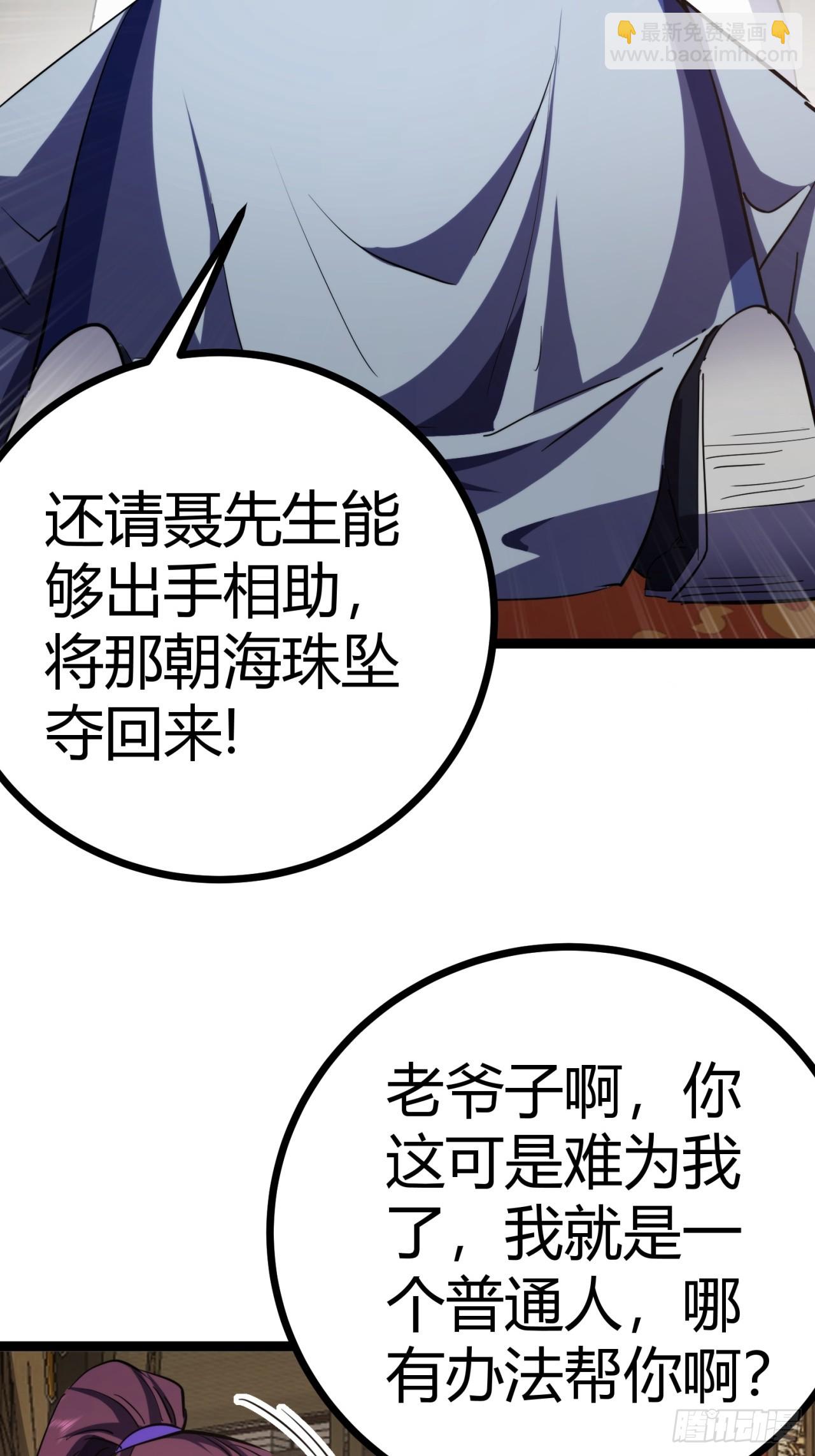 38话  难道我很强(1/2)-第39话