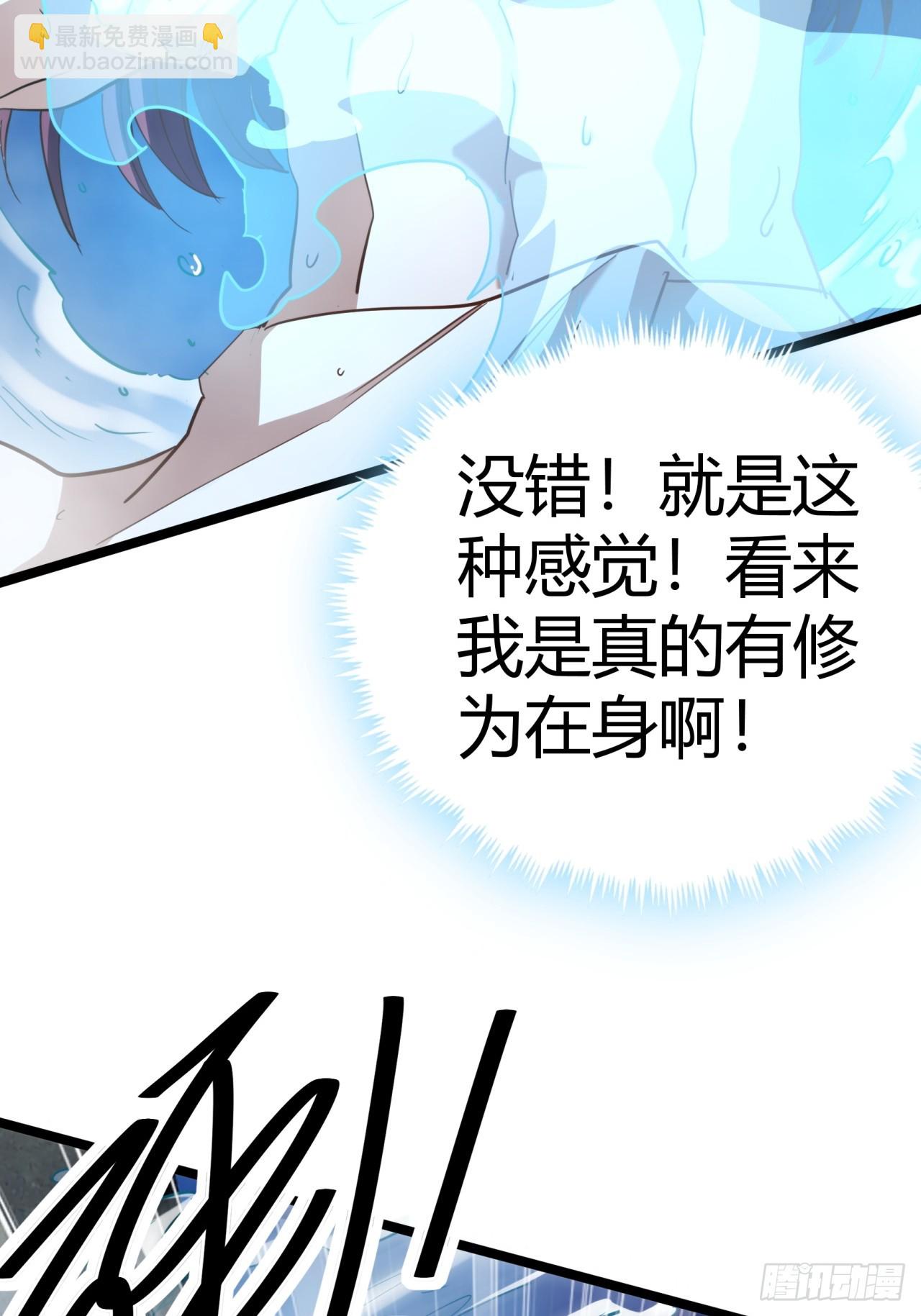 38话  难道我很强(1/2)-第39话