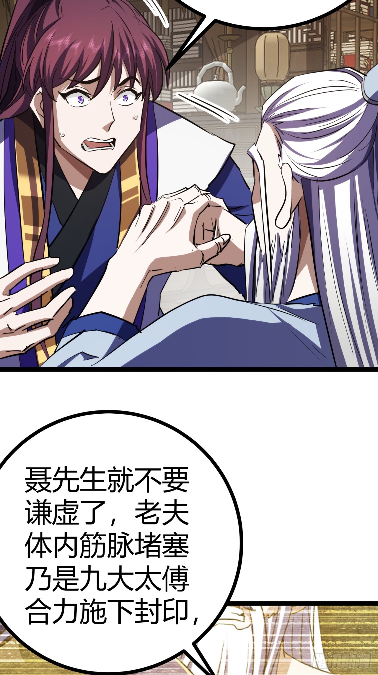 38话  难道我很强(1/2)-第39话