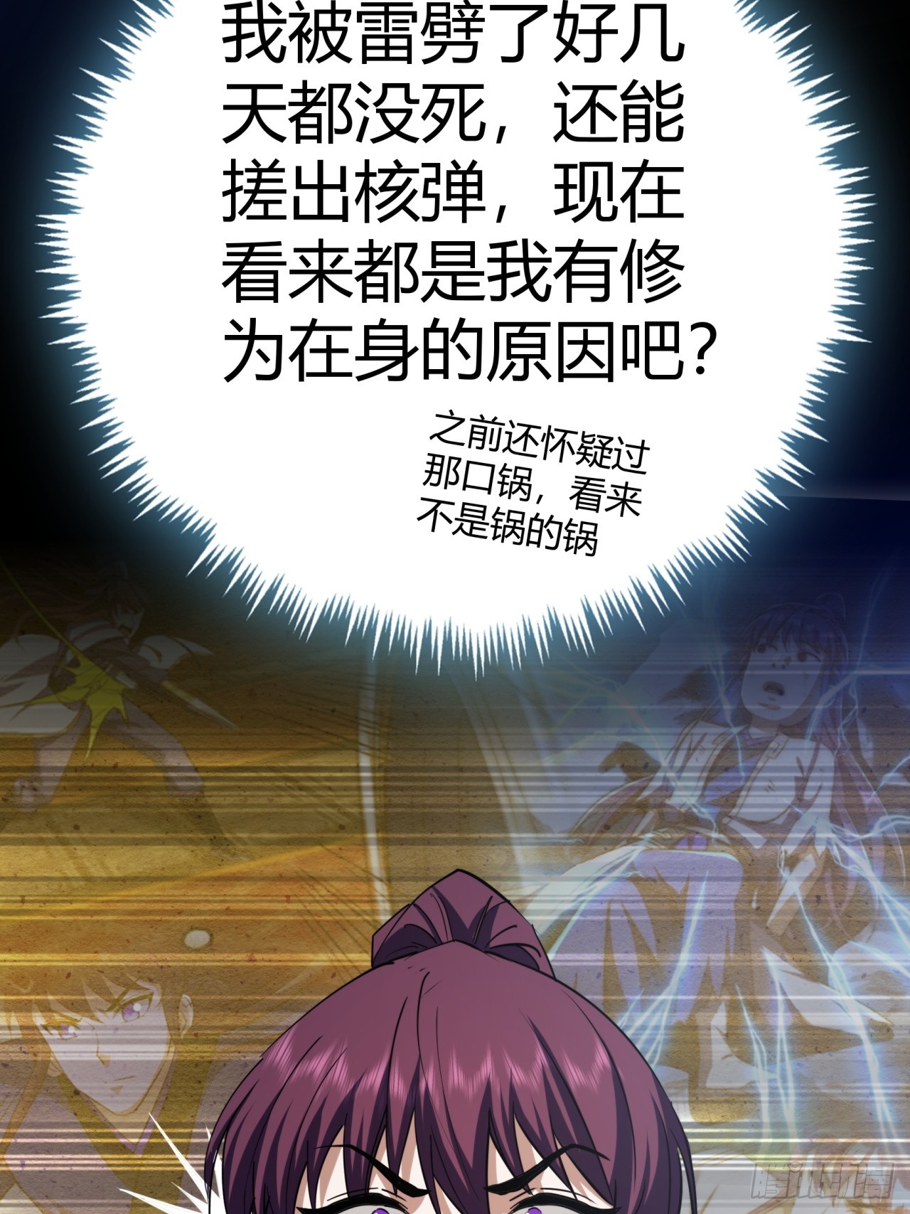 38话  难道我很强(1/2)-第39话