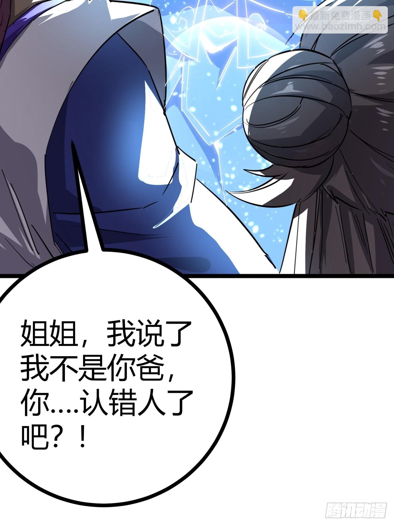 40话  器灵认主(1/2)-第41话