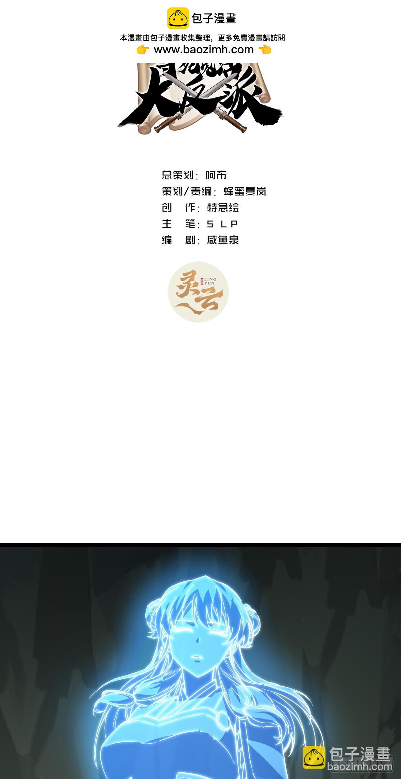 40话  器灵认主(1/2)-第41话